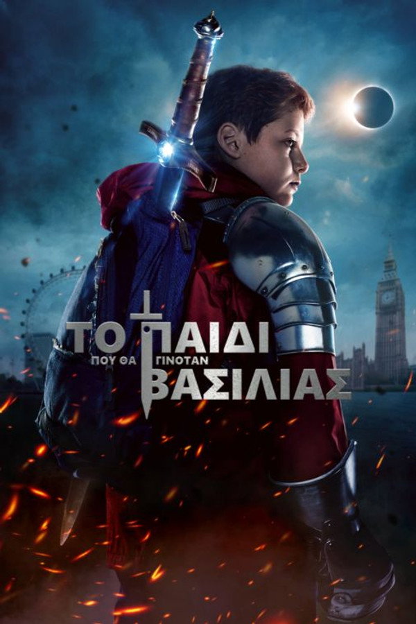 GR - The Kid Who Would Be King (2019)