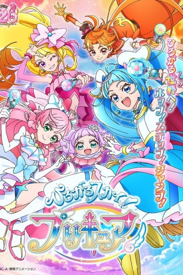 Soaring Sky! Pretty Cure