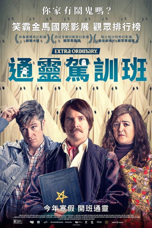 通灵车教
