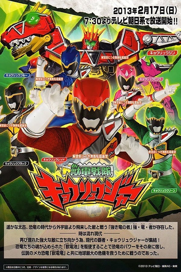 Zyuden Sentai Kyoryuger