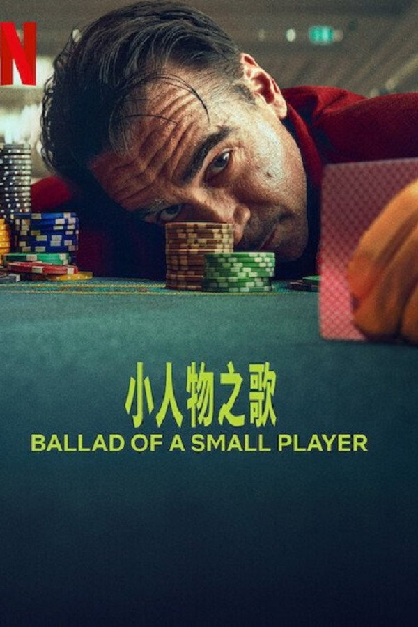 小人物之歌