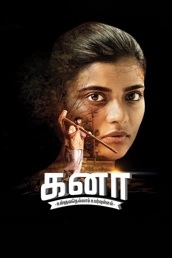 Kanaa (Tamil)