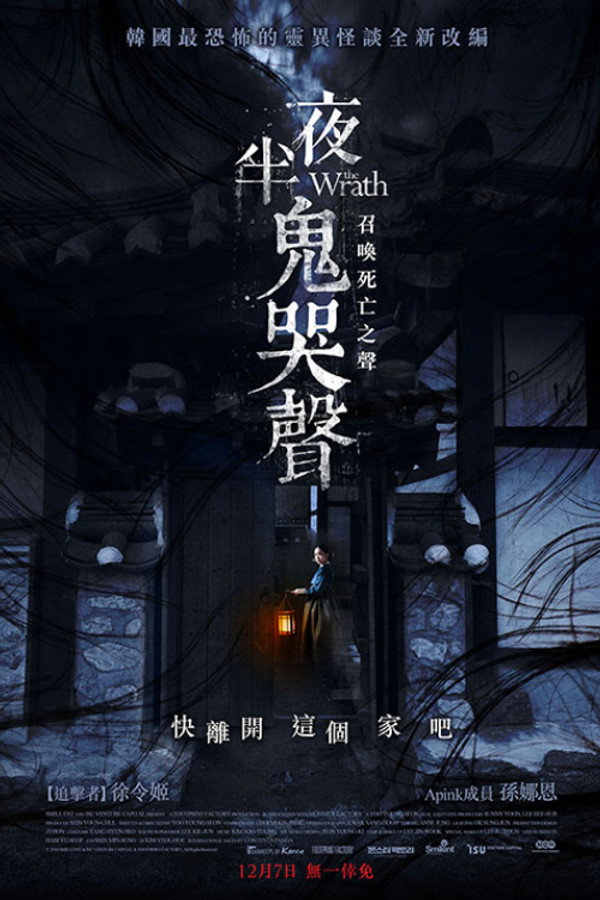 女哭声