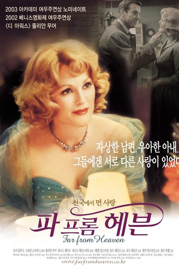 파 프롬 헤븐