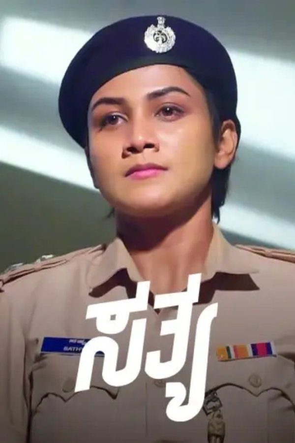 Sathya Telugu