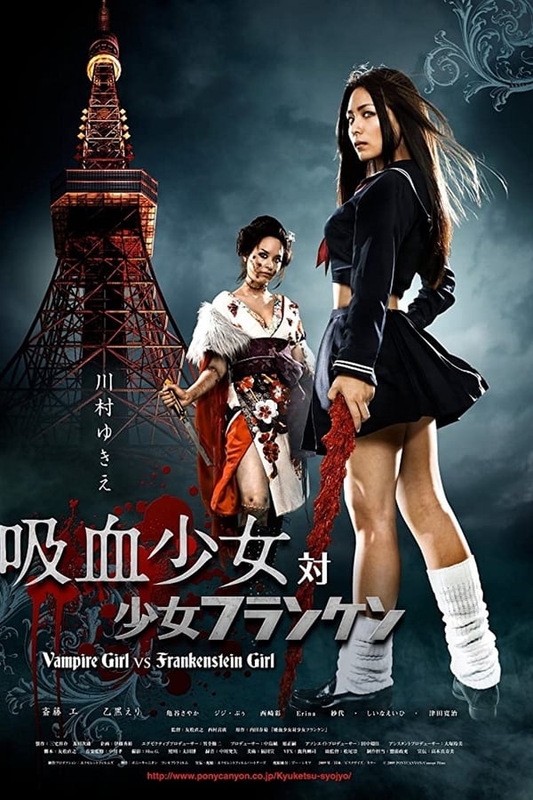 TVplus DE - Vampire Girl vs. Frankenstein Girl (2009)