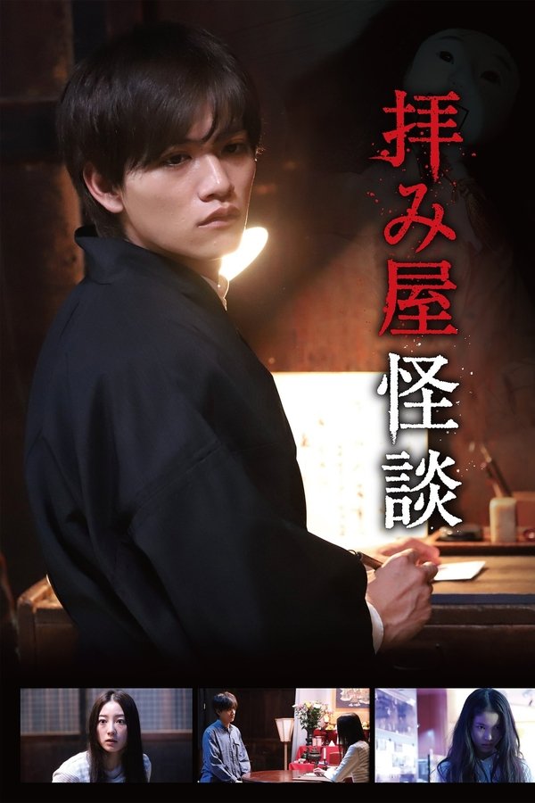 Ogamiya Kaidan