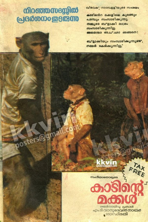 Azaadi Ki Ore poster