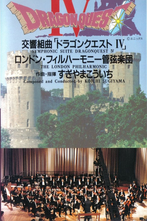 Dragon Quest IV Symphonic Suite: London Philharmonic Orchestra Live