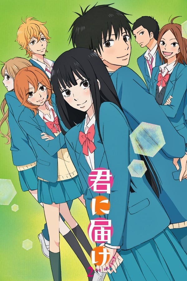 Kimi ni Todoke: From Me to You