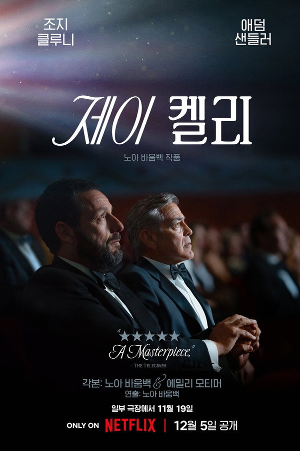 제이 켈리