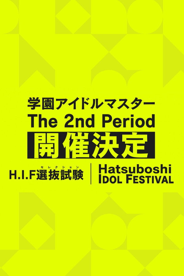 学园アイドルマスター The 2nd Period