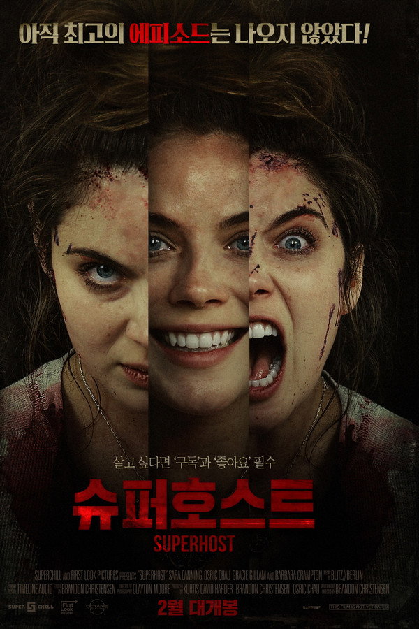 슈퍼호스트