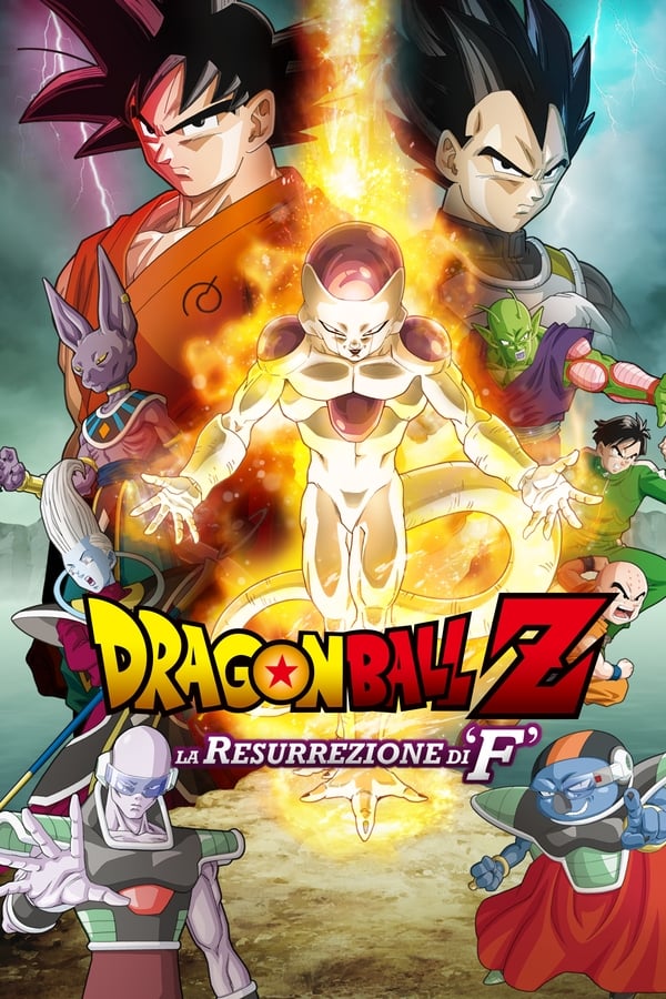 Dragon Ball Z: La resurrezione di 'F' (2015)