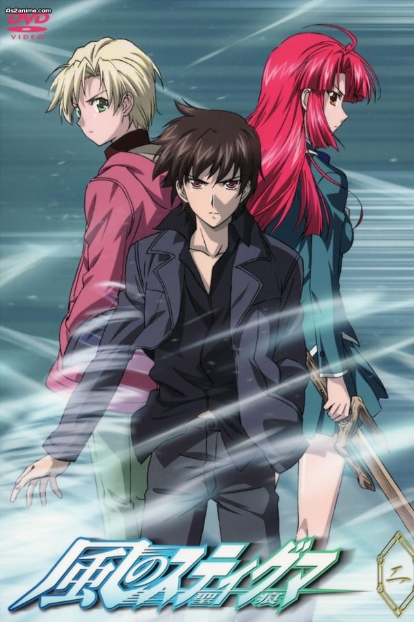 Kaze no Stigma