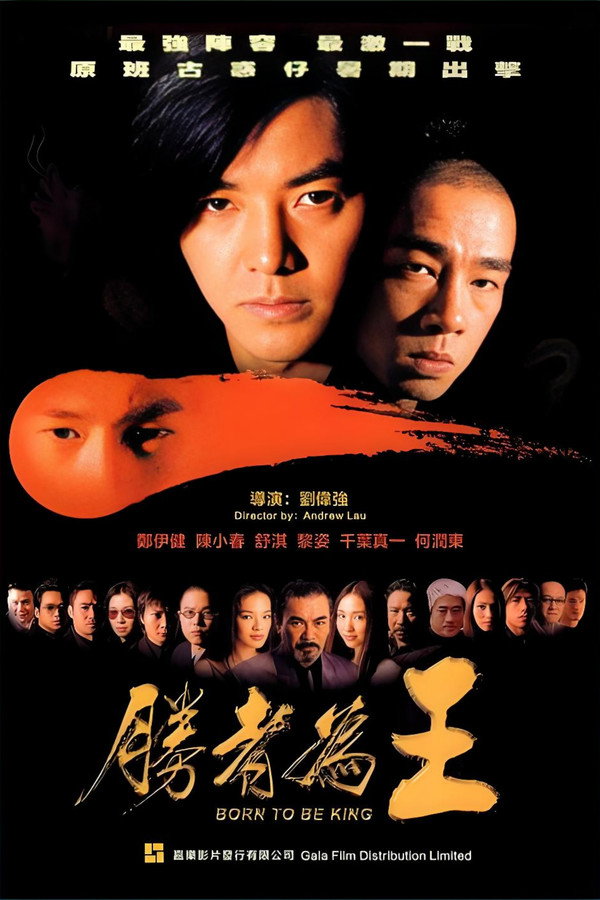 胜者为王
