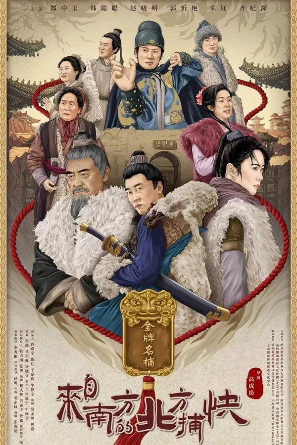 협객: 금패명포