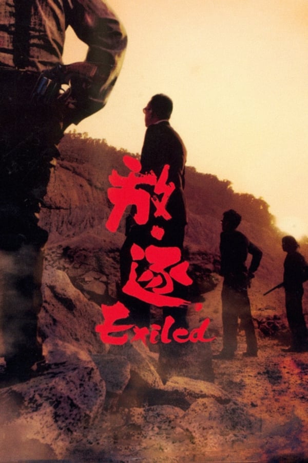 AL - Exiled (2006)
