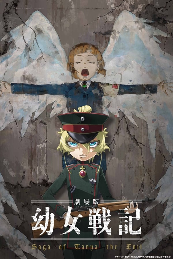 DE - Saga of Tanya the Evil: The Movie (2019)