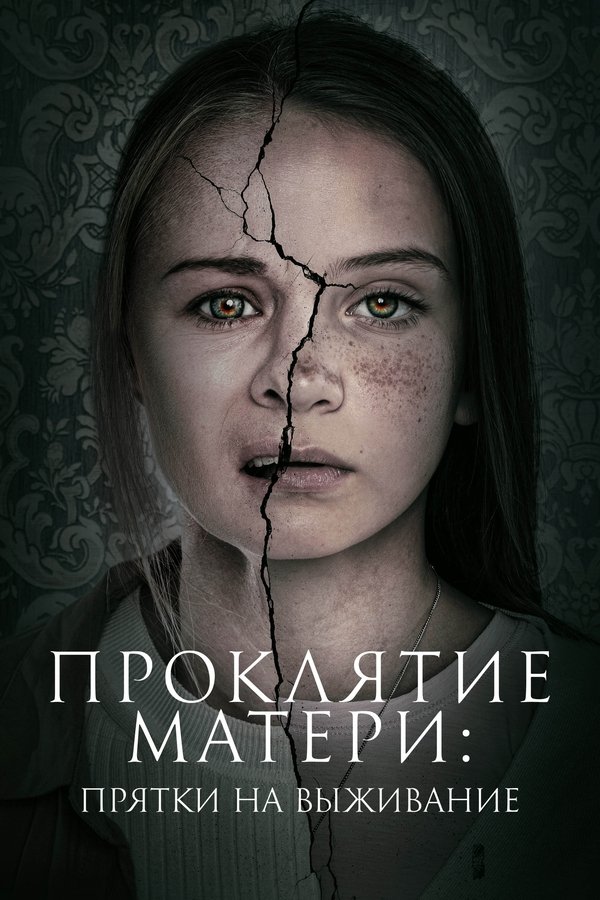 RU - Motherly (2022)