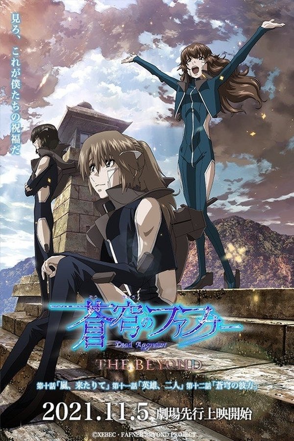 Soukyuu no Fafner: Dead Aggressor – The Beyond