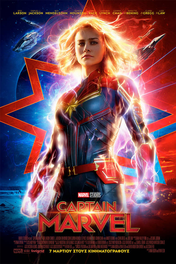 GR - Captain Marvel (2019)