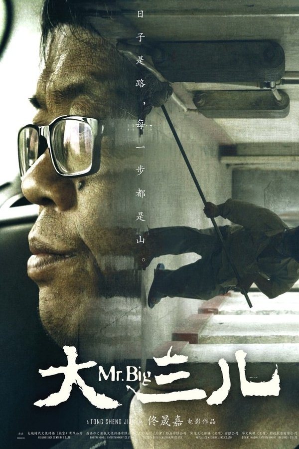 Mr. Big poster