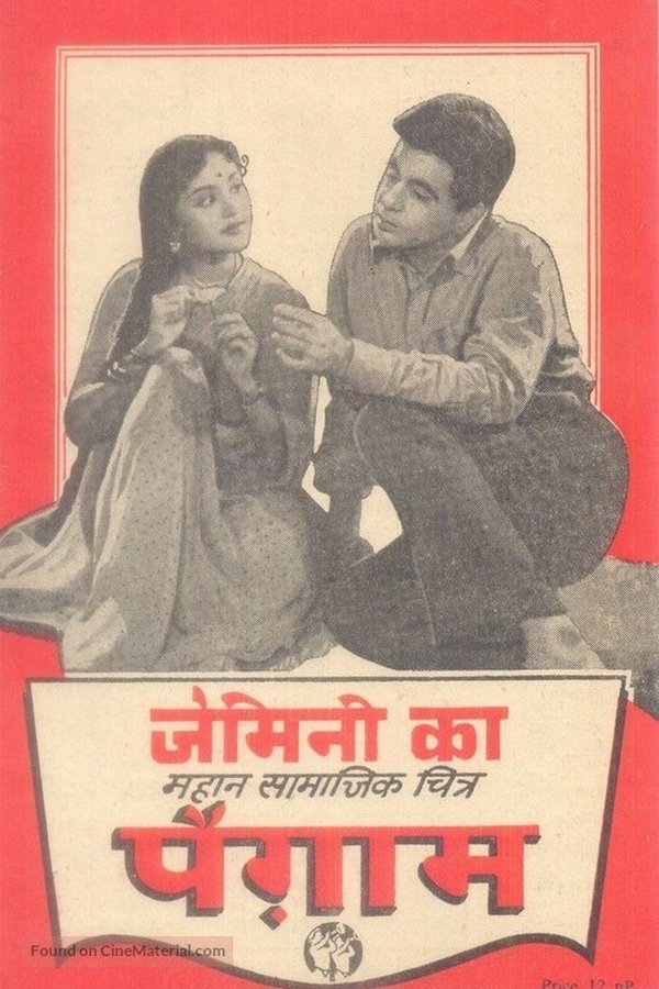Paigham (1959)
