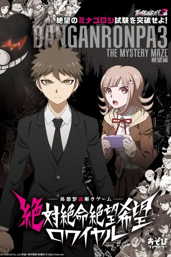 Danganronpa 3: The End of Hope’s Peak Academy – Despair Arc