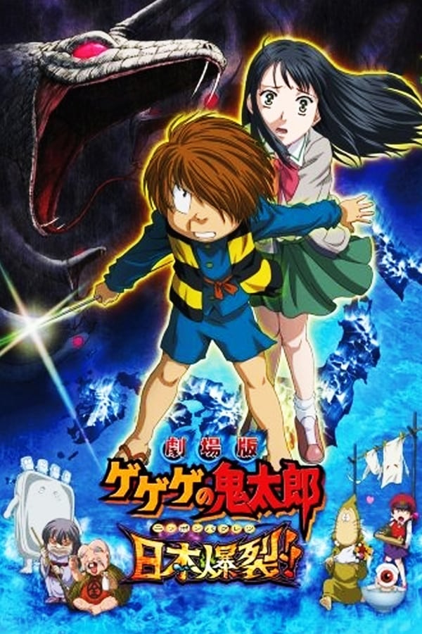 Movie based on the 2007 TV anime with an original plot.