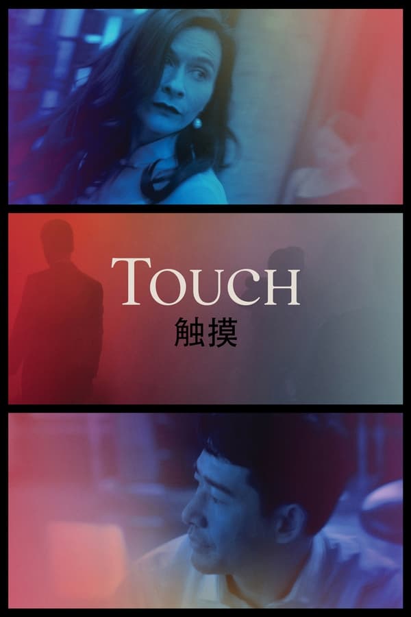 Touch