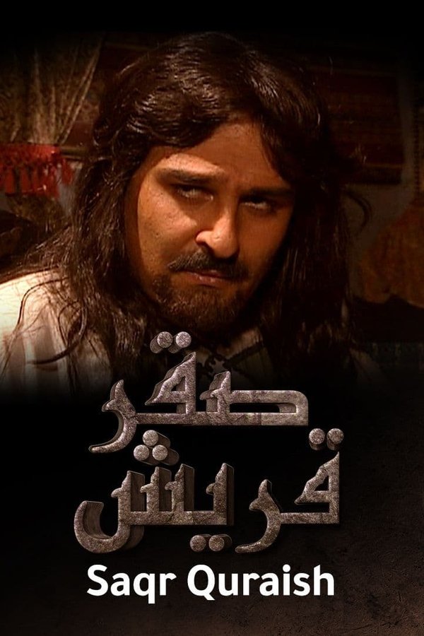 The Falcon of Quraish