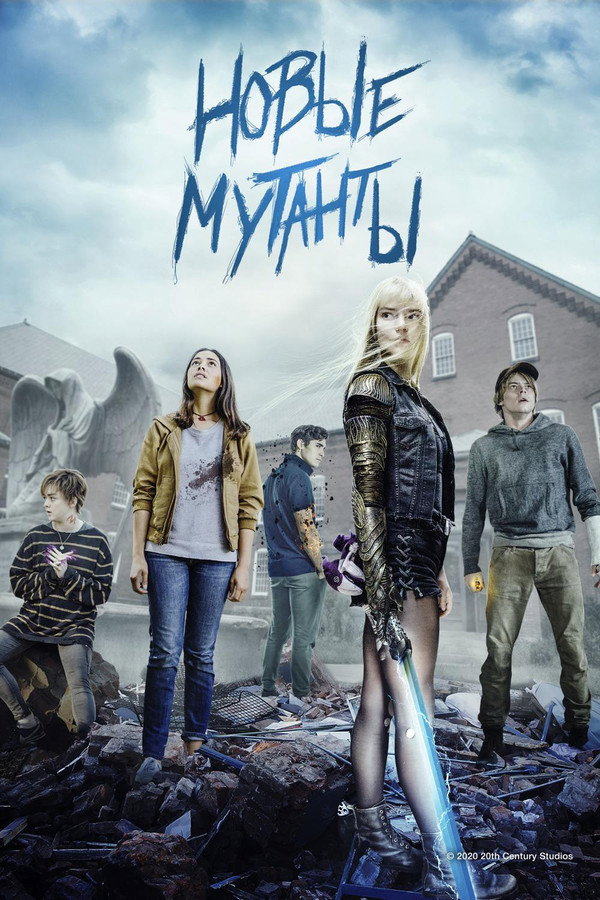 RU - The New Mutants (2020)