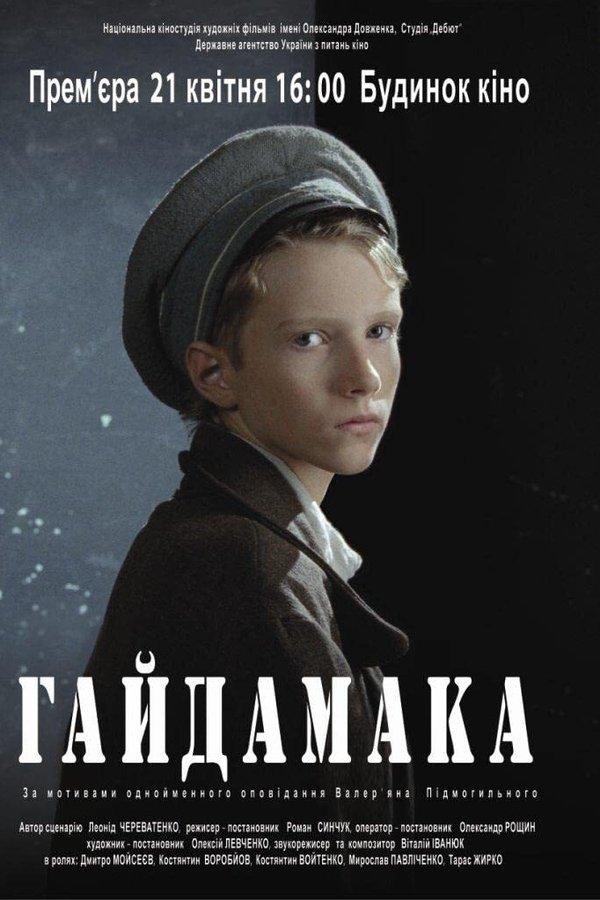 Gaydamaka