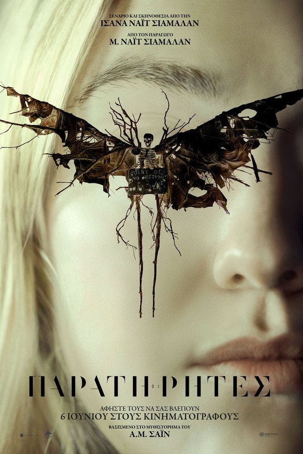 GR - The Watchers (2024)