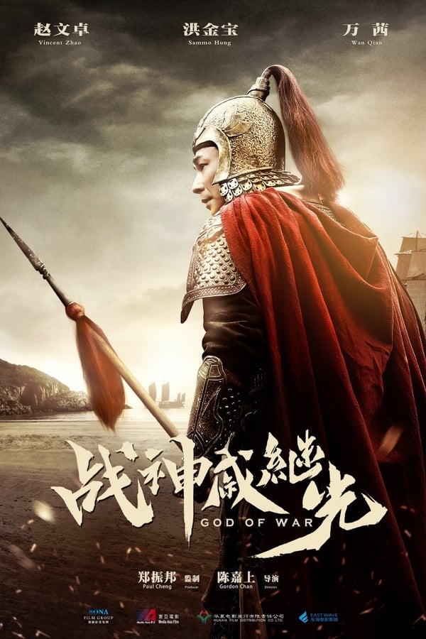 Deus da Guerra (2017)
