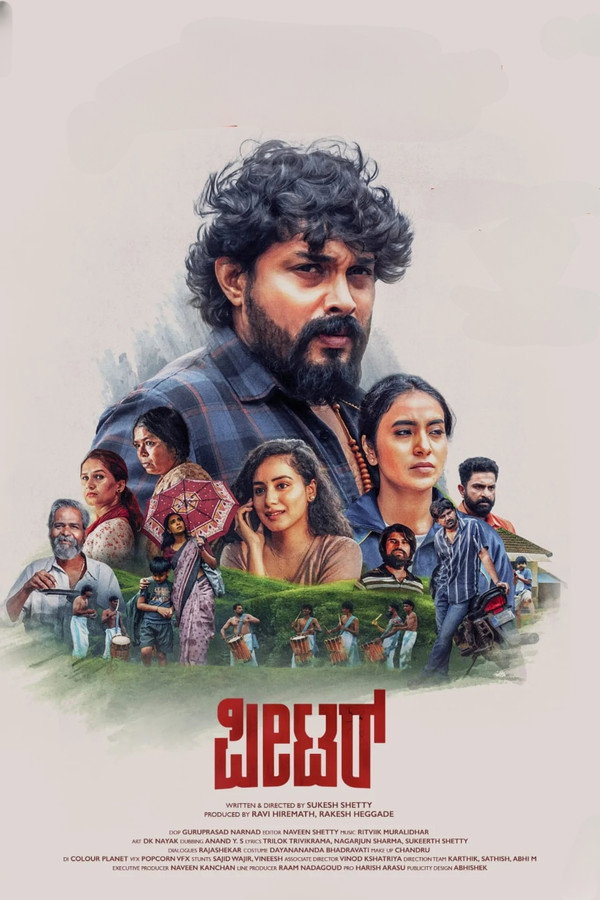 Peter (2026) (Malayalam)