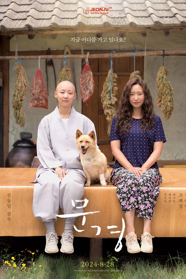 문경