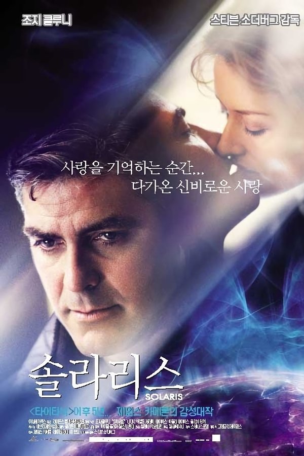 솔라리스