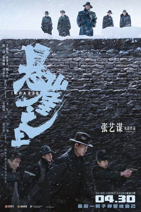 Zhang Yi, Yu Hewei, Liu Haocun, Qin Hailu, Dahong Ni, Yawen Zhu, Li Naiwen, Yu Ailei, Zhou Xiaofan, Lei Jiayin