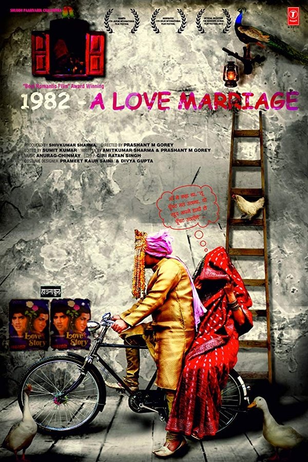 1982 - A Love Marriage poster