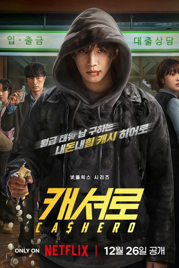 FR - Cashero (2025) (KR)