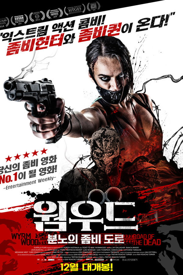 웜우드 : 분노의 좀비 도로