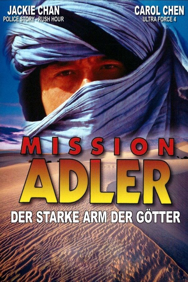 DE - Mission Adler: Der starke Arm der Götter (1991)