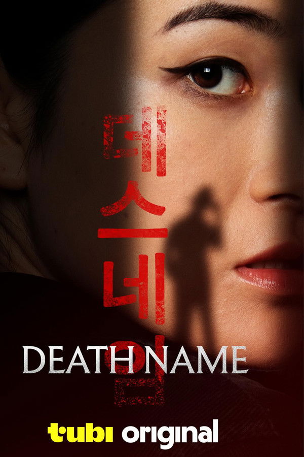 Death Name (2026)