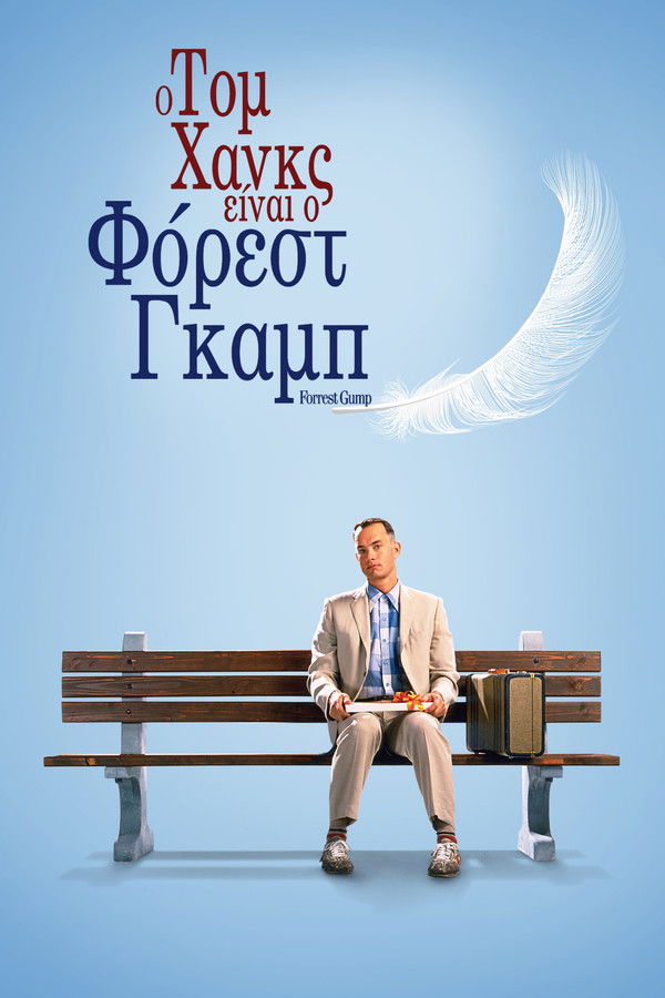GR - Forrest Gump (1994)