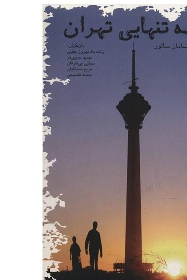 Lonely Tunes of Tehran poster