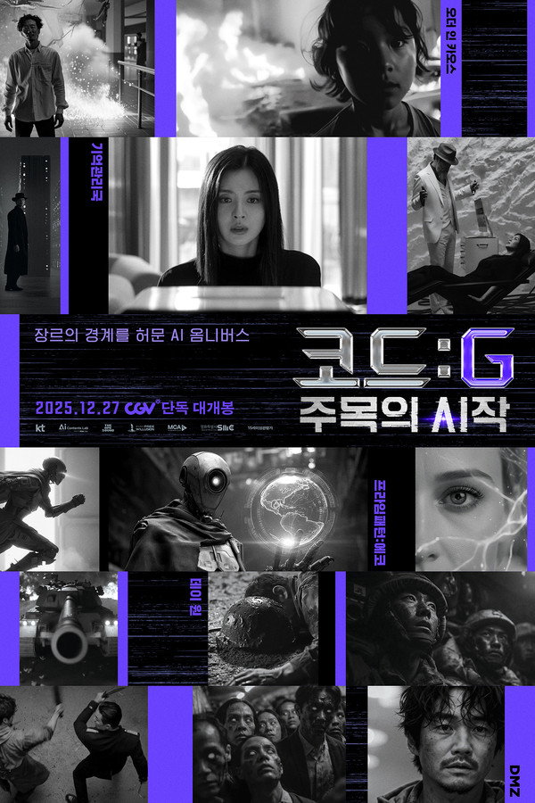 코드 : G 주목의 시작