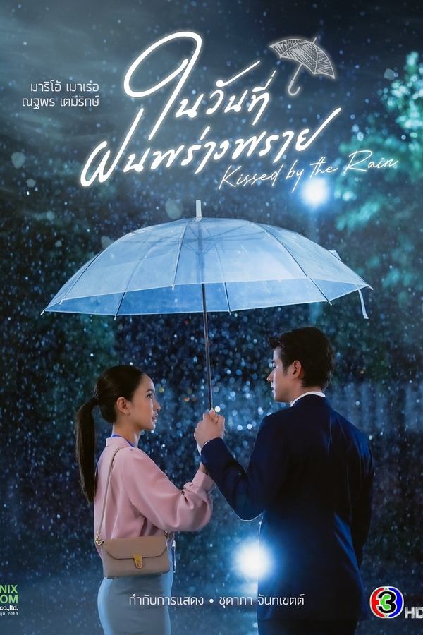 Kissed by the Rain