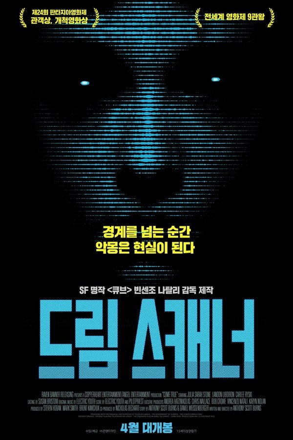 드림 스캐너